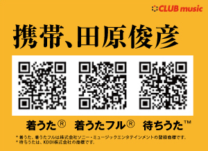 CLUB music / 田原俊彦